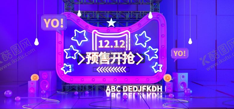编号：23231505131137015390【酷图网】源文件下载-双十二预售海报横板