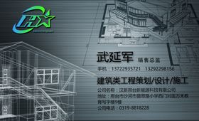 装修名片设计名片