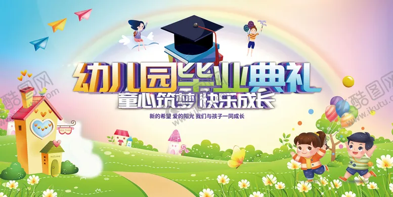 编号：85423709301410139127【酷图网】源文件下载-幼儿园