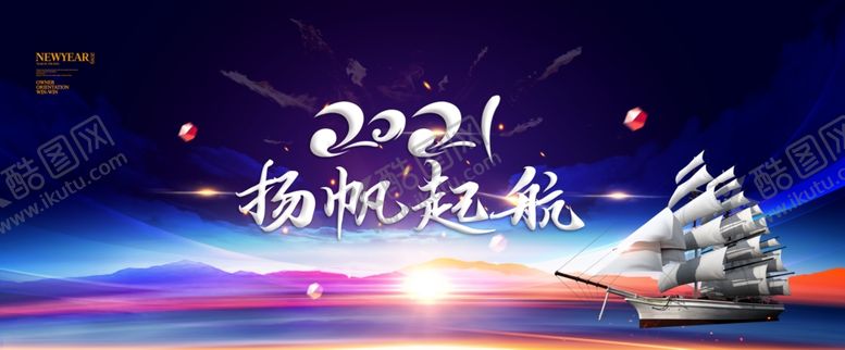 编号：42937705020045195778【酷图网】源文件下载-扬帆起航