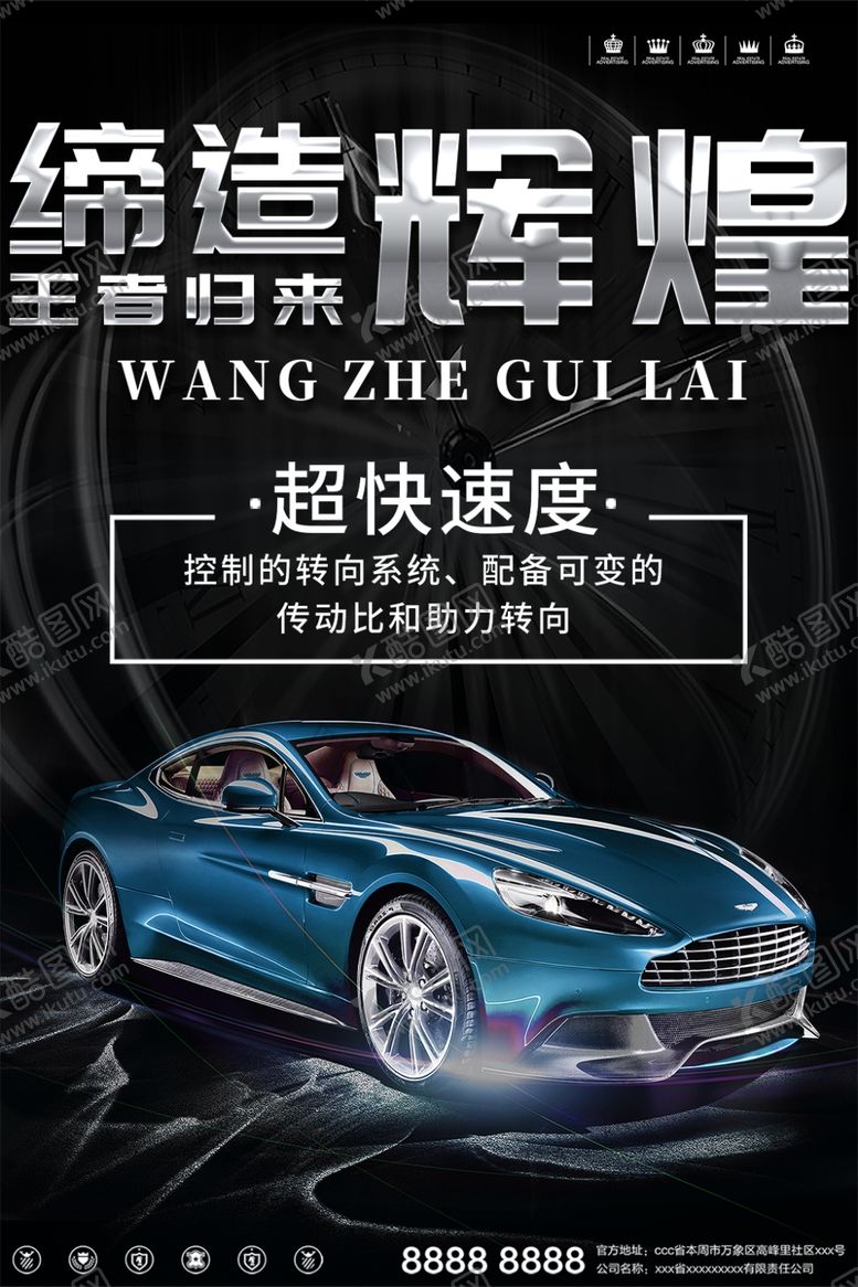 编号：25235310180159414768【酷图网】源文件下载-汽车促销