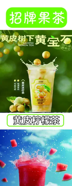 菜单图片白底奶茶饮品
