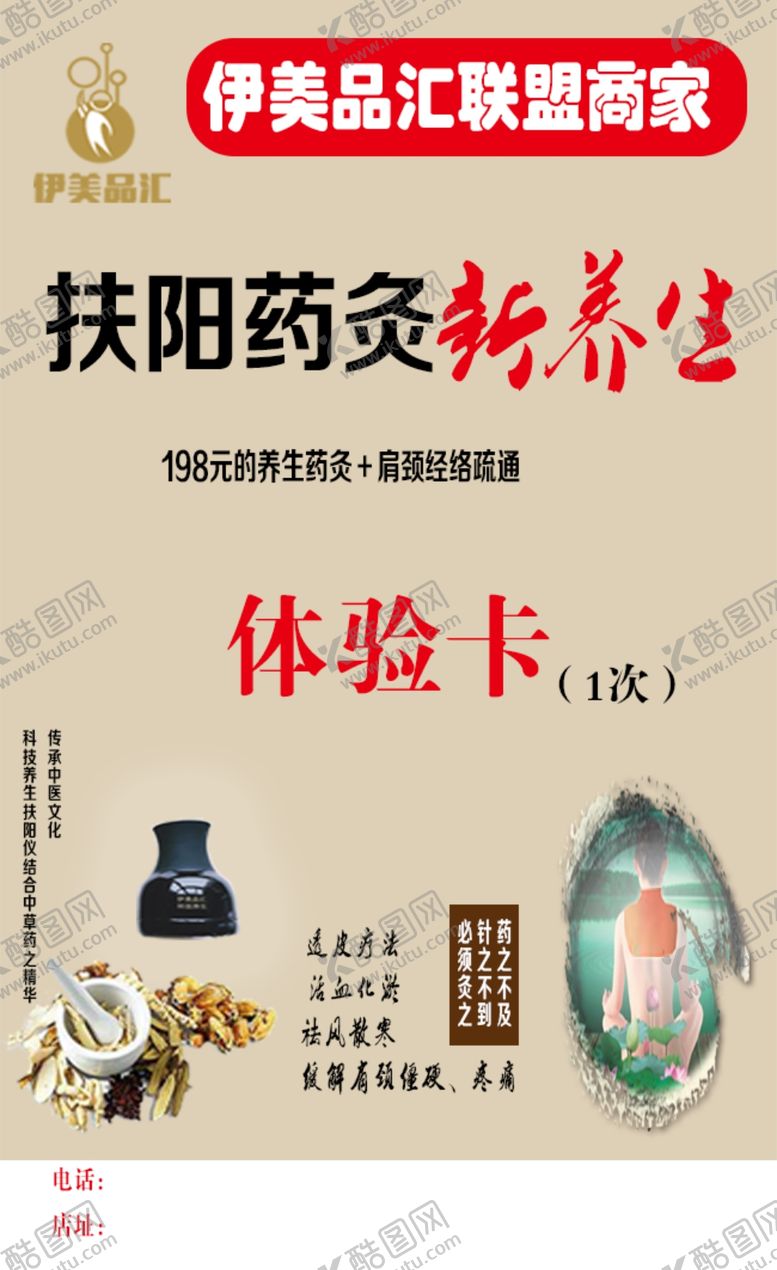 编号：79940209231658081047【酷图网】源文件下载-伊美品汇