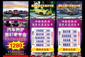 汽车美容展架易拉宝