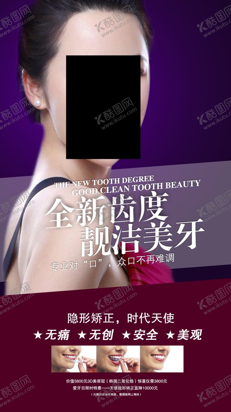 编号：36078705121920482150【酷图网】源文件下载-医疗海报
