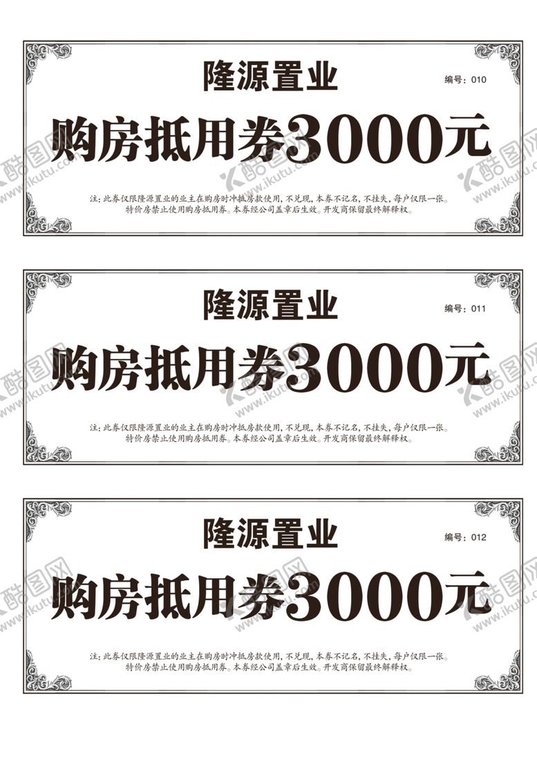 编号：22062409211428186332【酷图网】源文件下载-购房抵用券