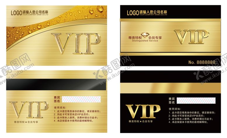 编号：77115007070514435733【酷图网】源文件下载-VIP卡