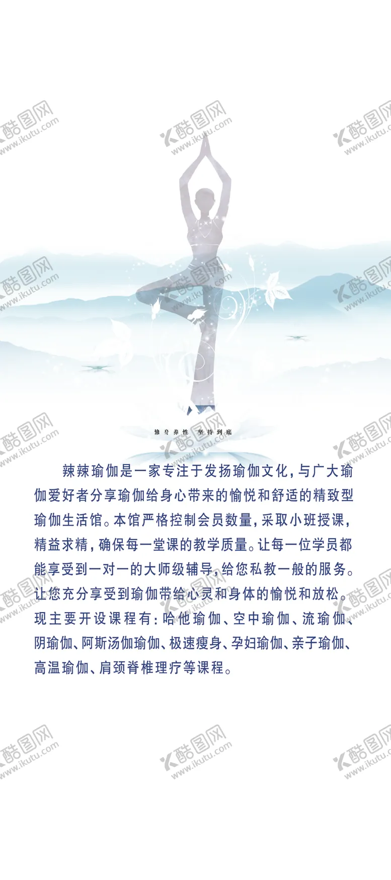 编号：89642507051743209213【酷图网】源文件下载-瑜伽展架