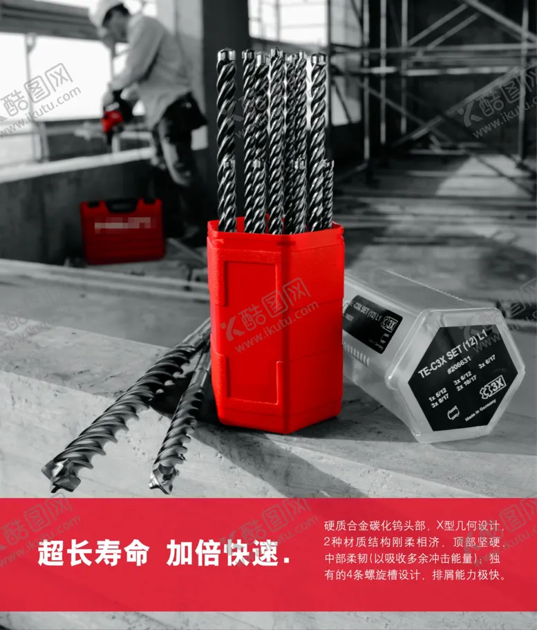 编号：23989606281124346043【酷图网】源文件下载-钻头