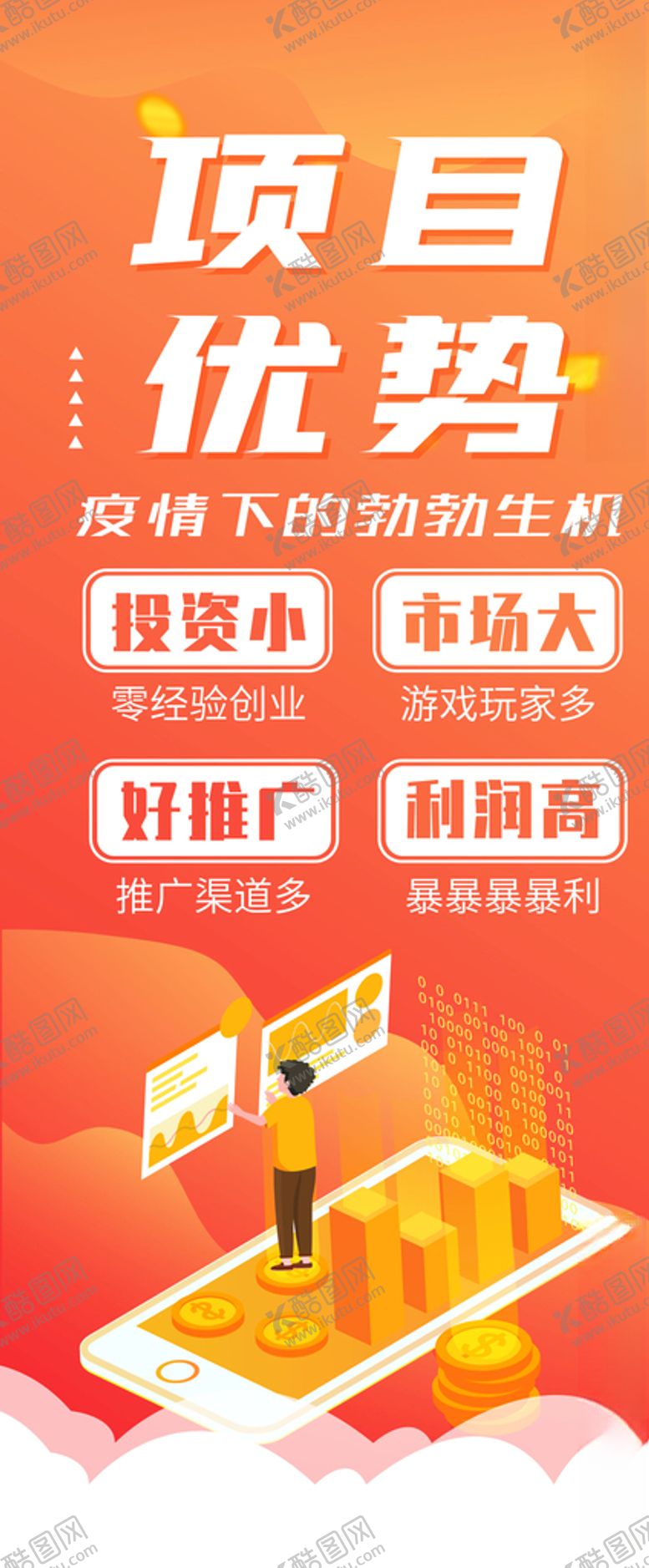 编号：88180406170640566321【酷图网】源文件下载-炫彩时尚展架