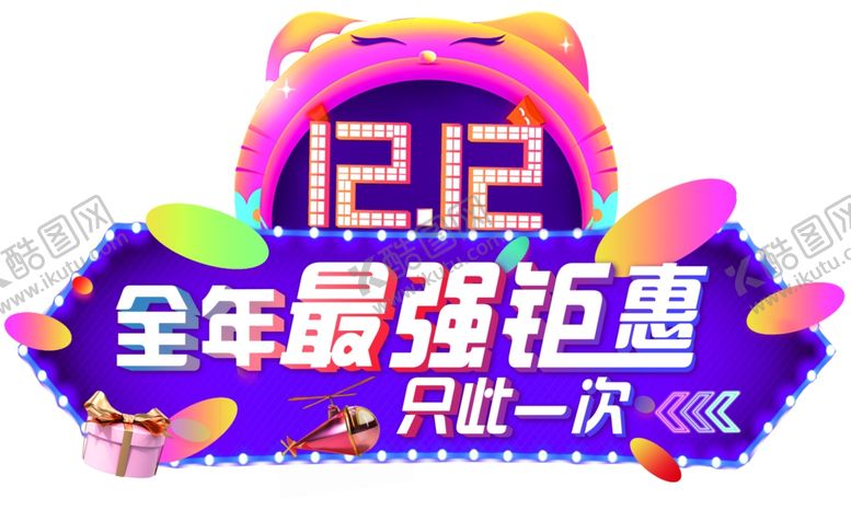 编号：20904809251704097883【酷图网】源文件下载-异形kt板活动桌卡