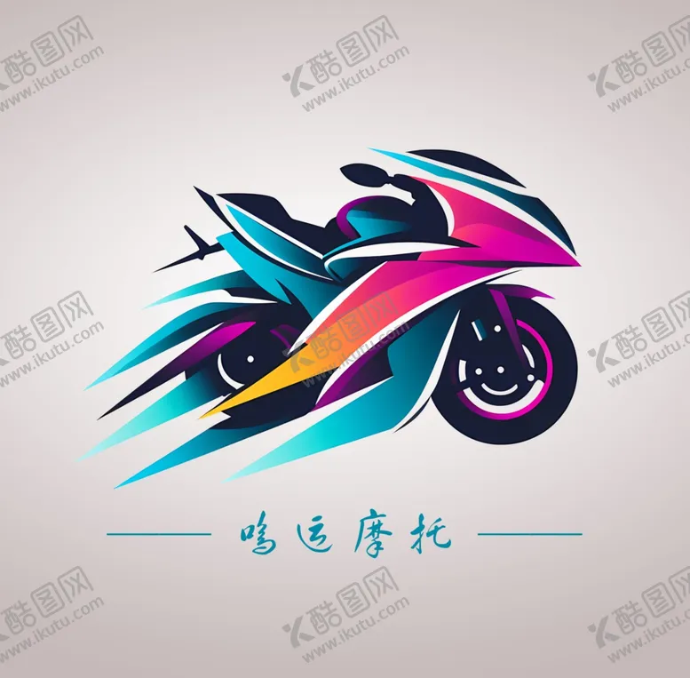 编号：23226901282123265618【酷图网】源文件下载-摩托车创意图案
