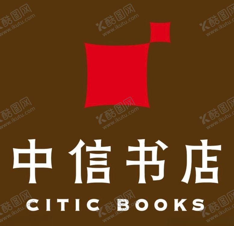 编号：34268404221605025751【酷图网】源文件下载-中信书店logo