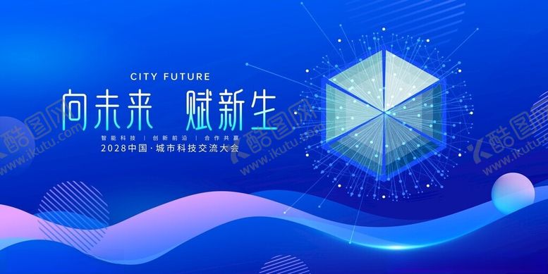 编号：60721411192246229874【酷图网】源文件下载-科技