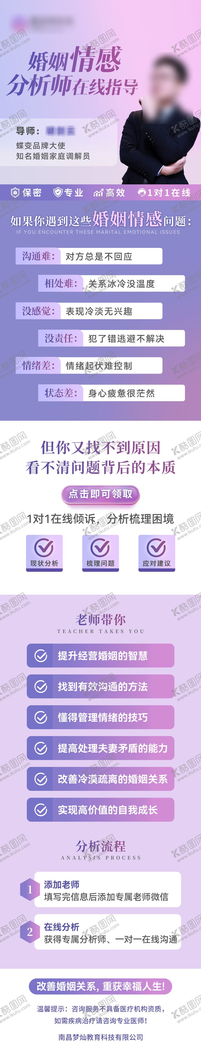 编号：59514105041427258490【酷图网】源文件下载-人物海报
