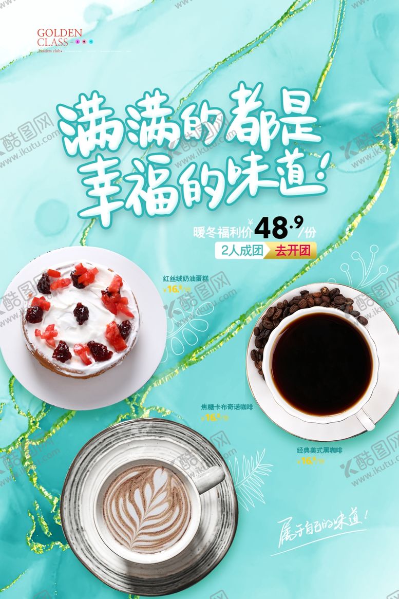 编号：53905604202230428917【酷图网】源文件下载-糕点海报