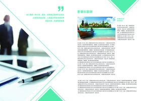 企业画册