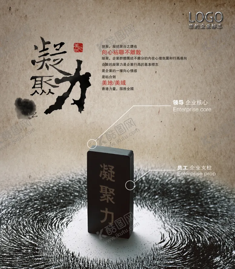 编号：20863203151952515196【酷图网】源文件下载-公司文化