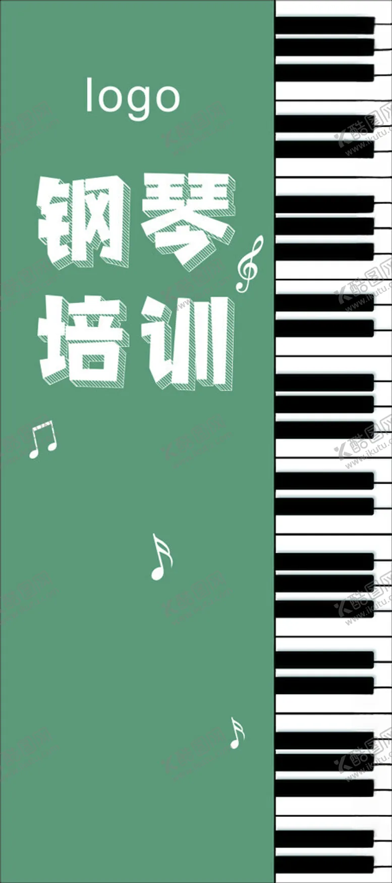 编号：98467402190448568680【酷图网】源文件下载-钢琴展架