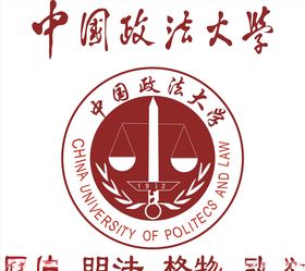 中国政法大学校徽  