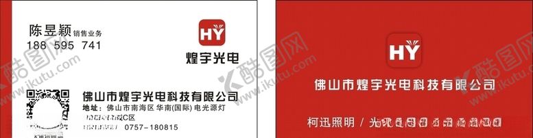 编号：85625307130339218365【酷图网】源文件下载-煌宇光电