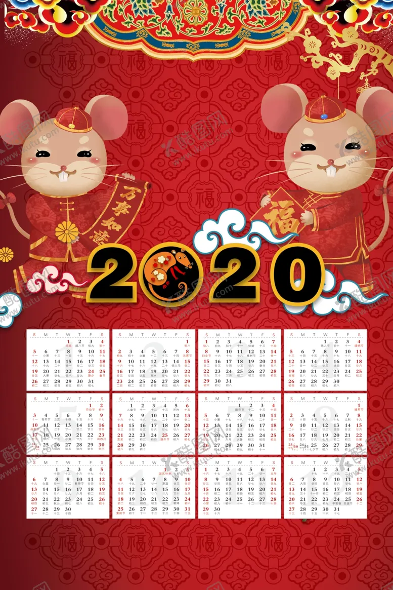 编号：99513509181727439692【酷图网】源文件下载-鼠年挂历