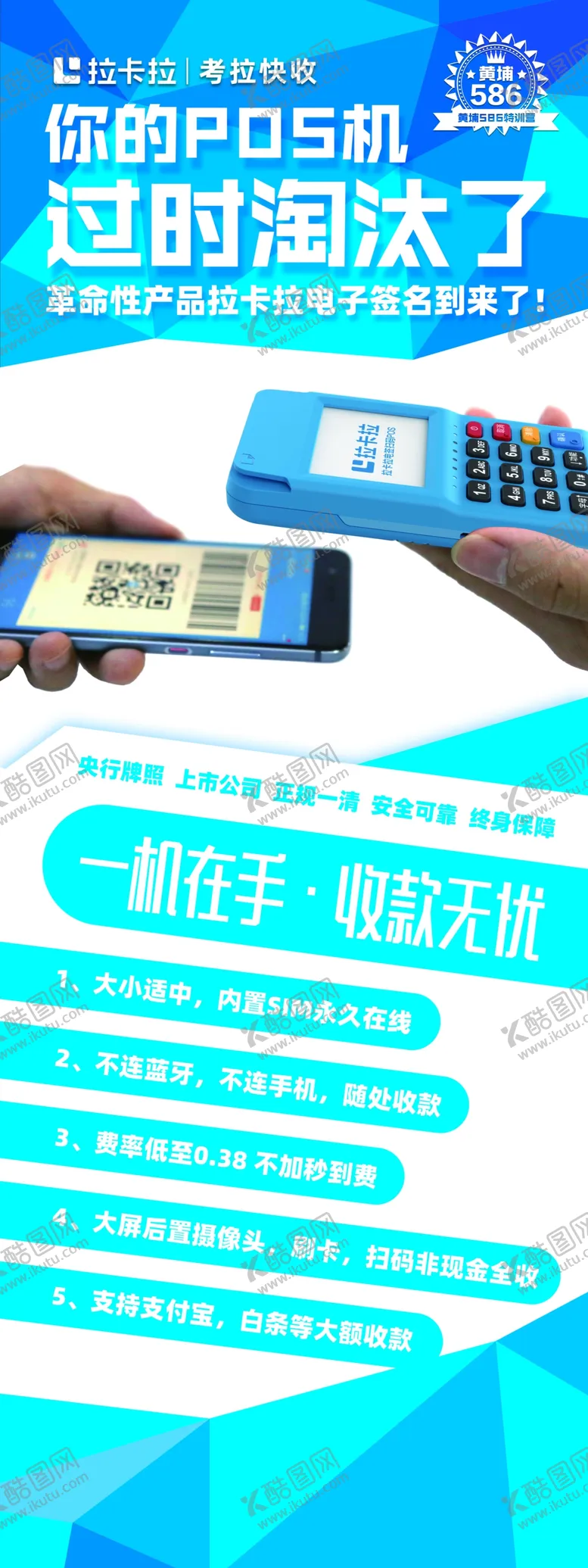 编号：45800305031051339605【酷图网】源文件下载-拉卡拉