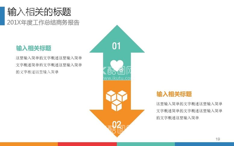 编号：89032509290904509743【酷图网】源文件下载-箭头