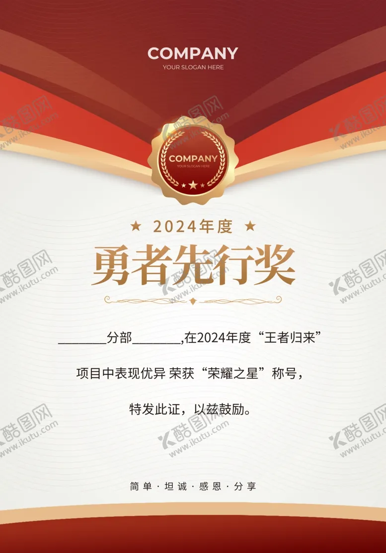 编号：72364703081428233124【酷图网】源文件下载-荣誉证书