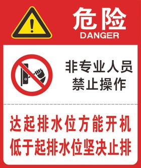 非专业人员禁止操作