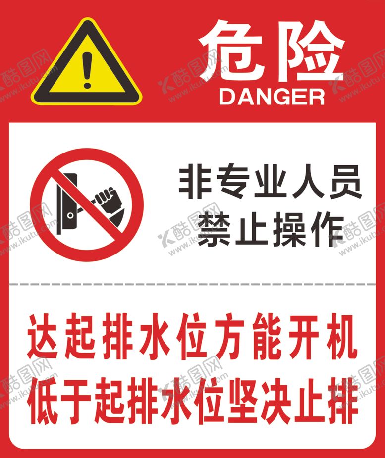 编号：41926809202143433075【酷图网】源文件下载-非专业人员禁止操作