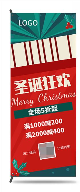 红绿色礼物盒子圣诞节狂欢促销