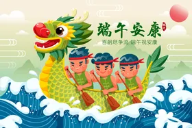 端午节龙舟争霸赛海报五月初五赛龙舟大赛