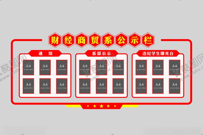 编号：64758612100740541750【酷图网】源文件下载-学校公布栏矢量文件（EPS）