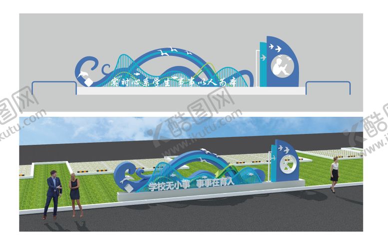 编号：33439406041439233273【酷图网】源文件下载-校园景观美陈小品