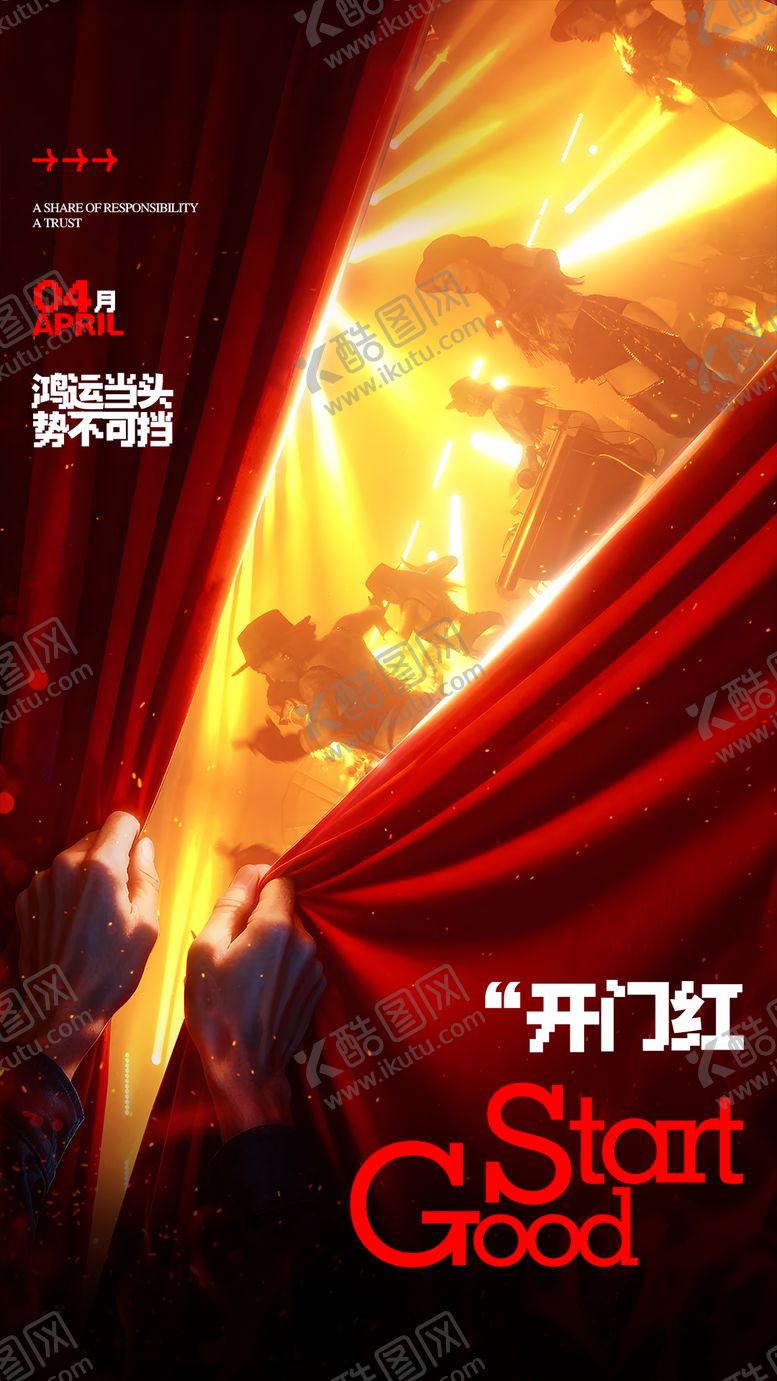 编号：33750606302128521027【酷图网】源文件下载-酒吧夜店开门红海报