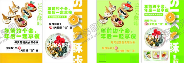 编号：54322704281159459018【酷图网】源文件下载-糕点
