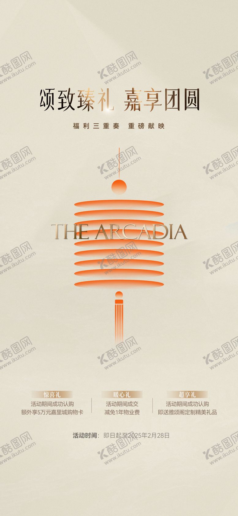 编号：70353612302112346035【酷图网】源文件下载-政策海报