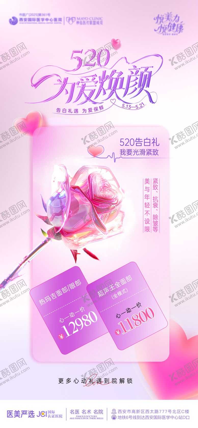编号：52307705122315013622【酷图网】源文件下载-520