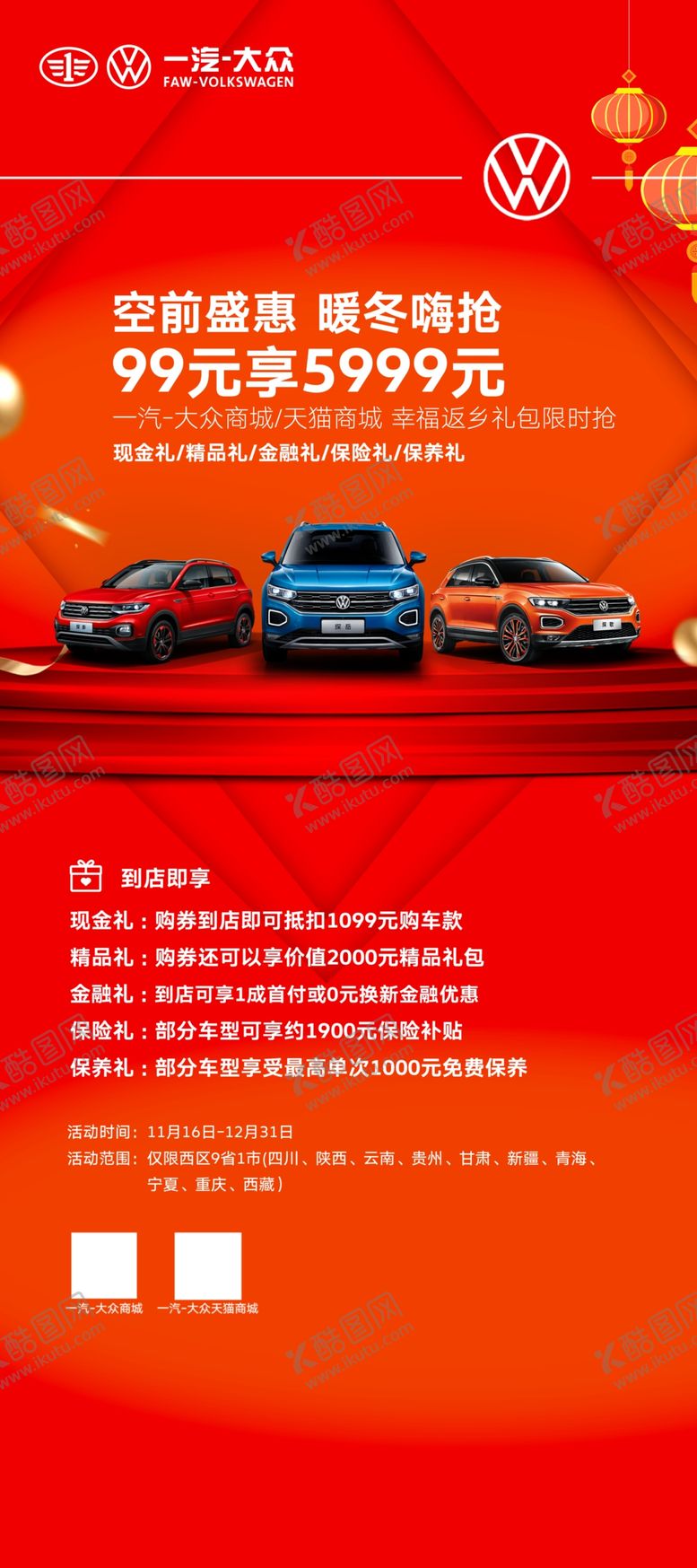 编号：49007107091624175191【酷图网】源文件下载-汽车展架