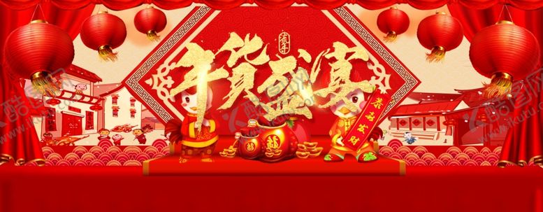 编号：86088604110705073680【酷图网】源文件下载-新年海报