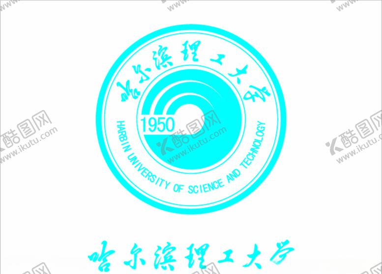 编号：94777207141508588082【酷图网】源文件下载-哈尔滨理工大学