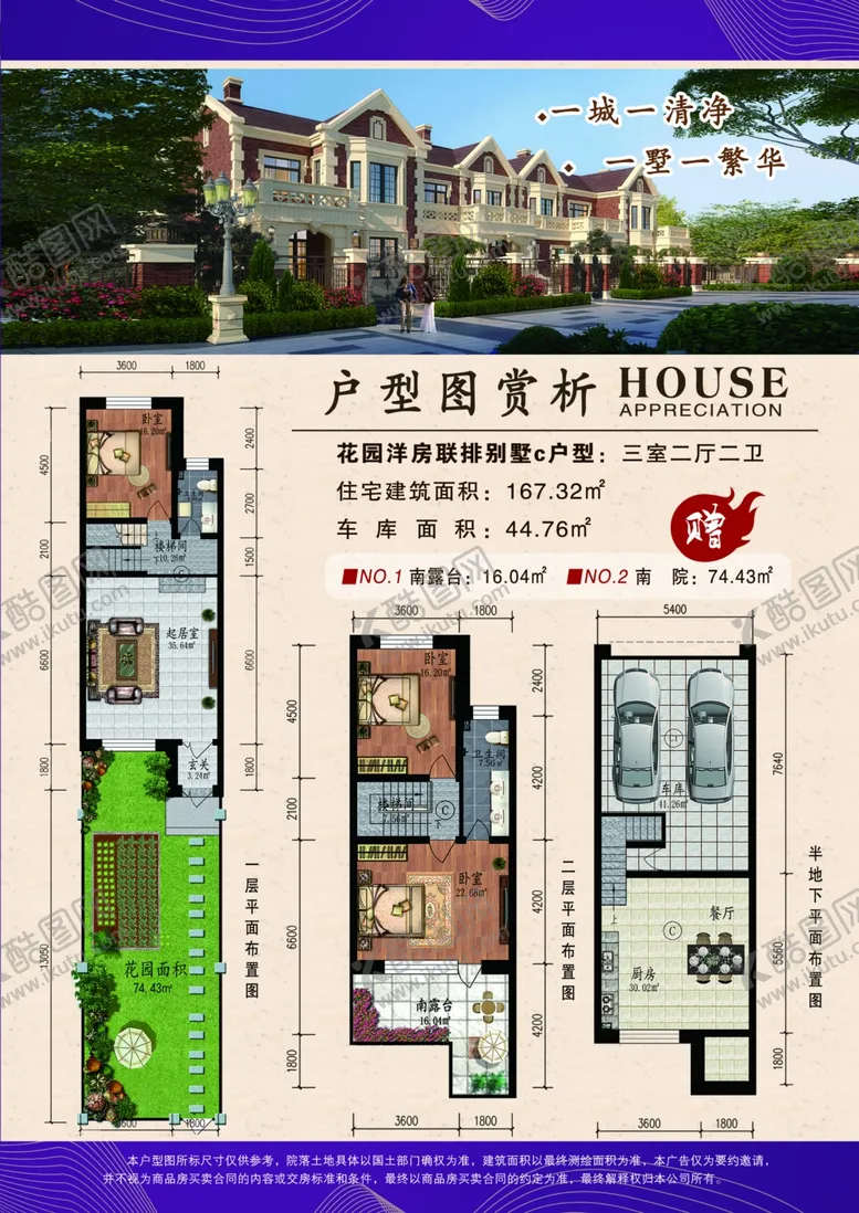 编号：54051804130712092507【酷图网】源文件下载-房地产宣传单