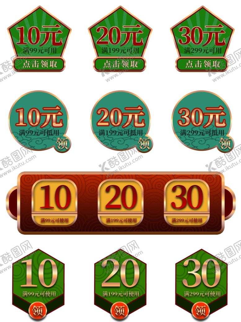 编号：10361609182355286284【酷图网】源文件下载-国潮中国古风电商优惠券