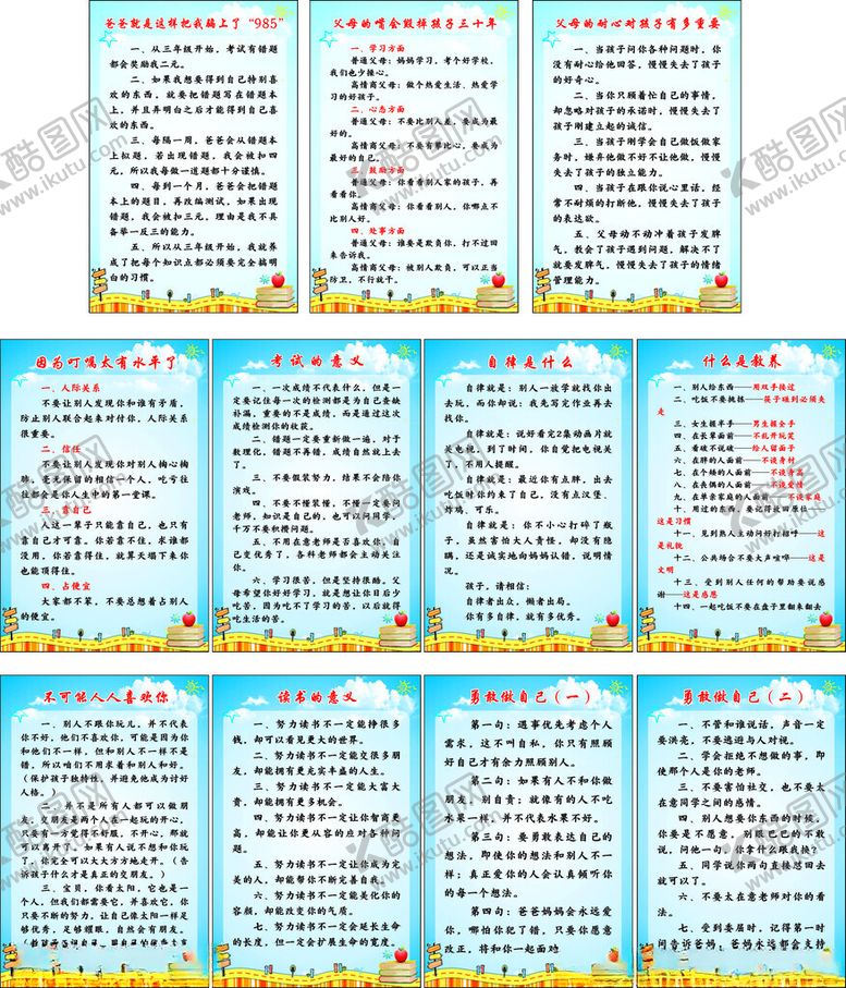 编号：48705706291536565225【酷图网】源文件下载-小卡片