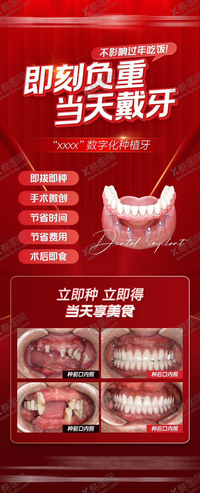 编号：77532305072217312065【酷图网】源文件下载-即刻负重 