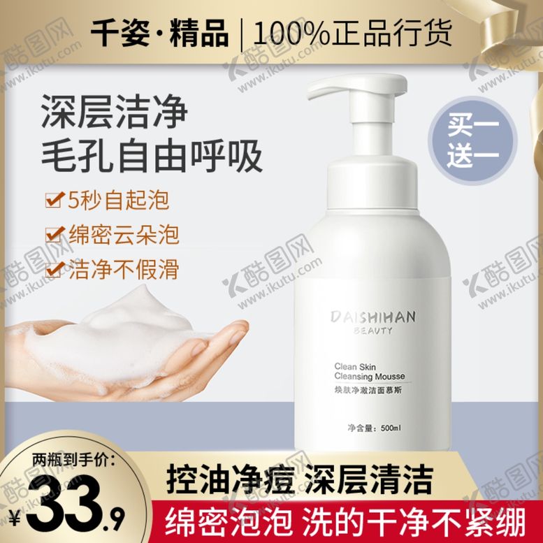 编号：79484312130519501705【酷图网】源文件下载-电商主图海报