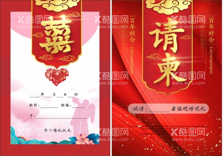 编号：77329712030624207822【酷图网】源文件下载-婚礼请柬