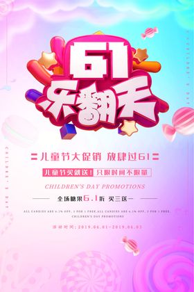 61乐翻天