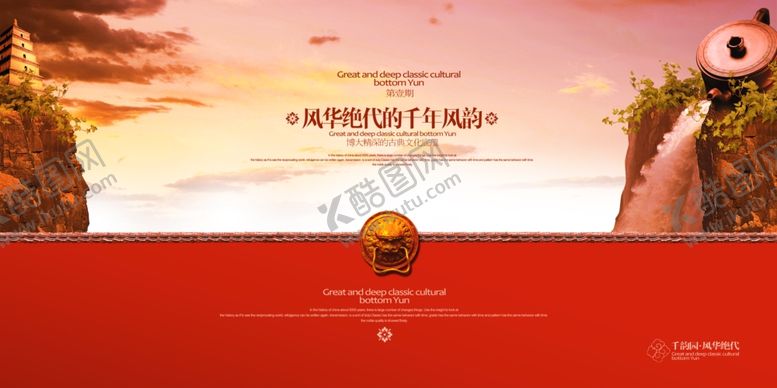 编号：21106409160337014072【酷图网】源文件下载-地产海报